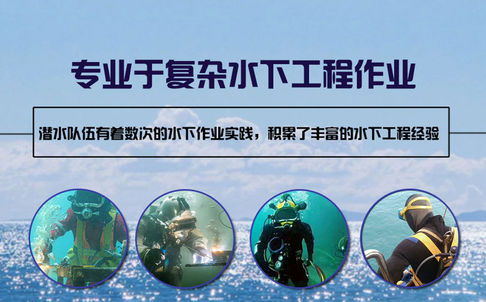 伊川县水下打捞施工案例